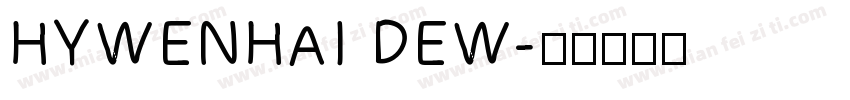 HYWENHAI DEW字体转换